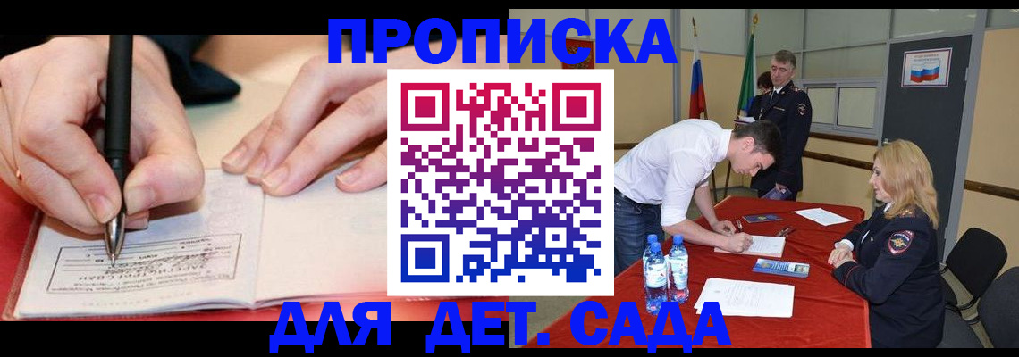 временная регистрация адрес в Рославле