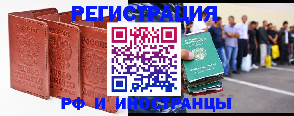 временная регистрация госуслуги в Рославле