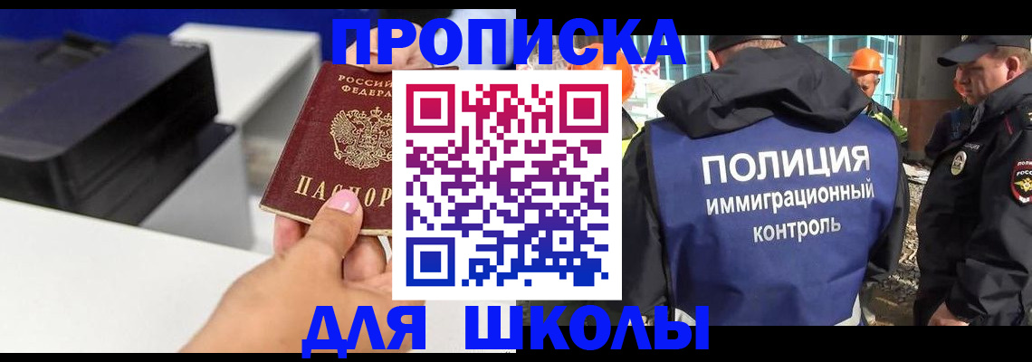 регистрация для дет. сада в Рославле